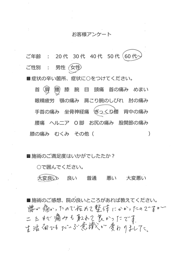 二、三日で痛みも取れて良かったです。